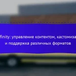 Sitefinity: управление контентом, кастомизация и поддержка различных форматов
